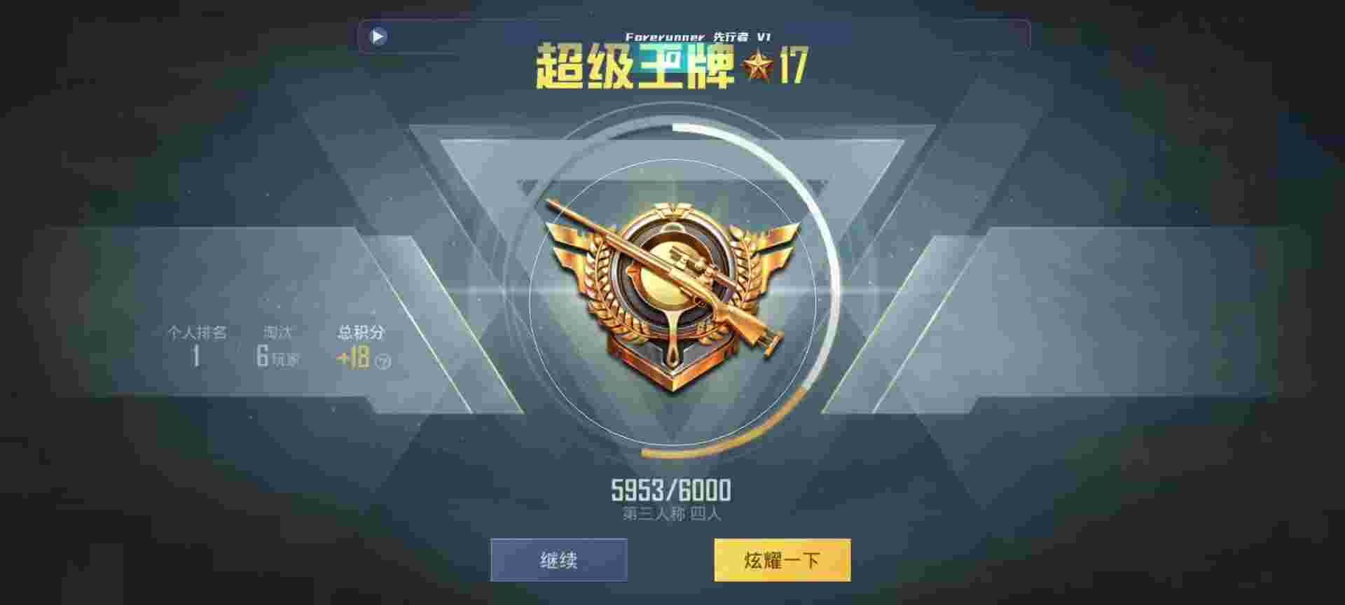 和平精英鸡腿辅助自瞄 - 鲨鱼辅助软件和平精英辅助预览图